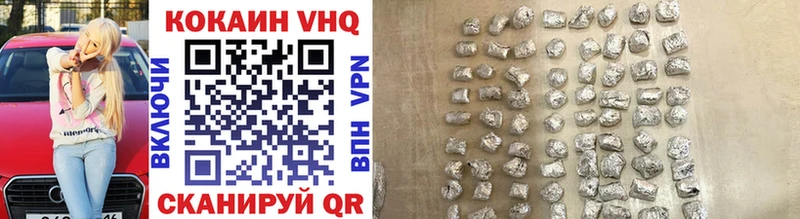 КОКАИН VHQ  Купить где  Спас-Деменск 