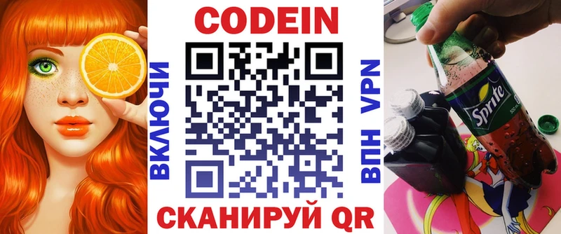 Купить  Спас-Деменск  Кодеиновый сироп Lean напиток Lean (лин) 