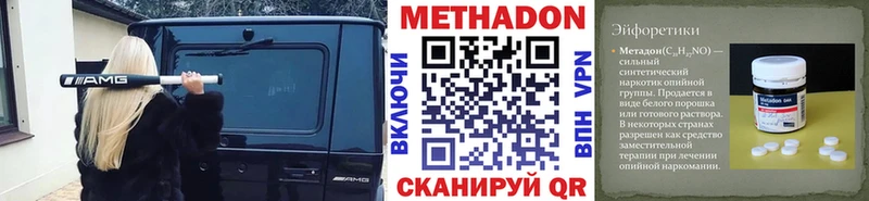 Метадон methadone  Купить  Спас-Деменск 