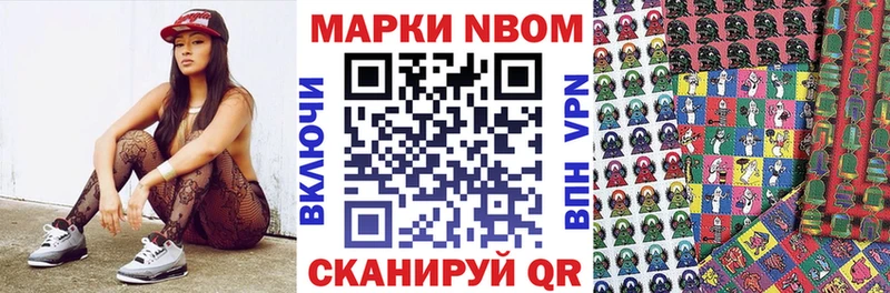 Марки 25I-NBOMe 1500мкг Спас-Деменск